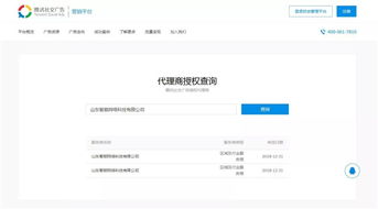 智順網絡成功升級為騰訊社交廣告一級服務商，臨沂首選助力朋友圈廣告精準觸達